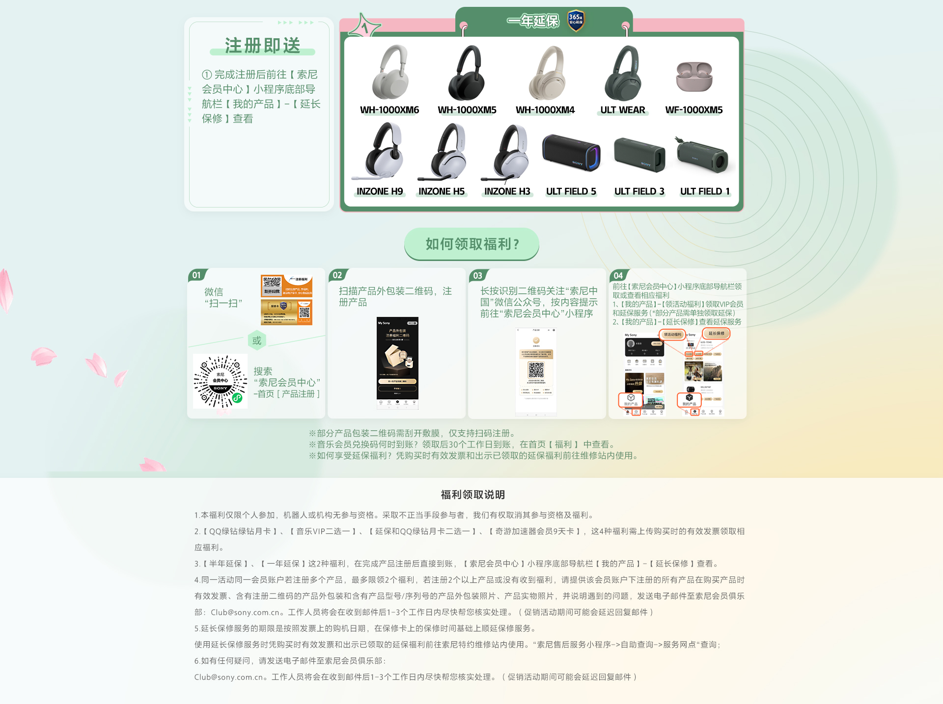 注冊指定音頻產(chǎn)品