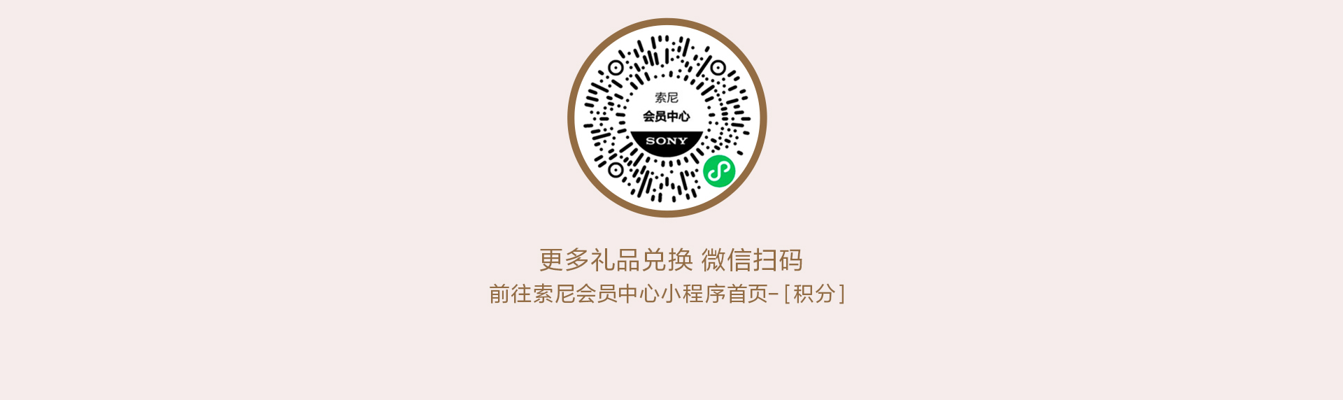 會(huì)員積分兌好禮