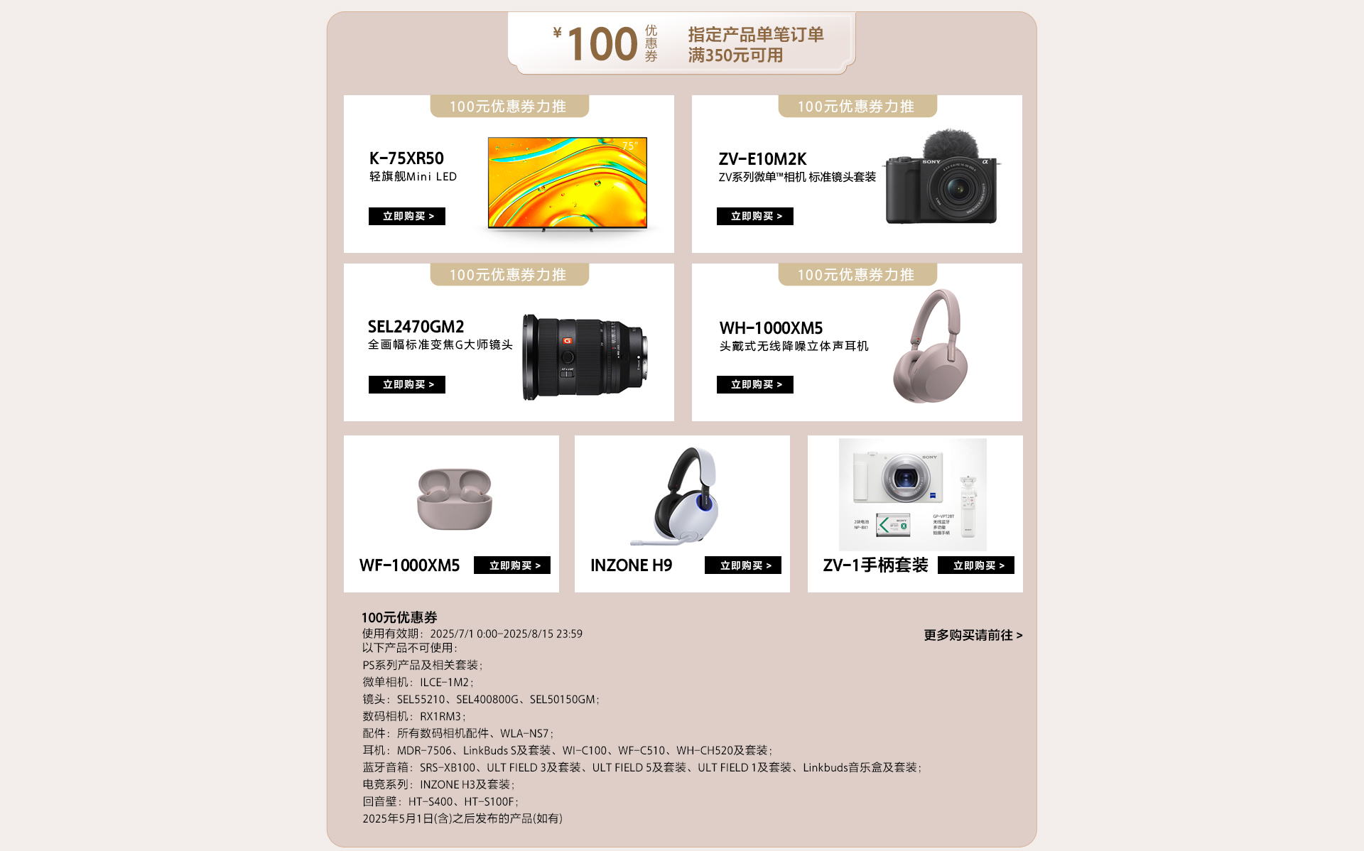 會(huì)員積分兌好禮