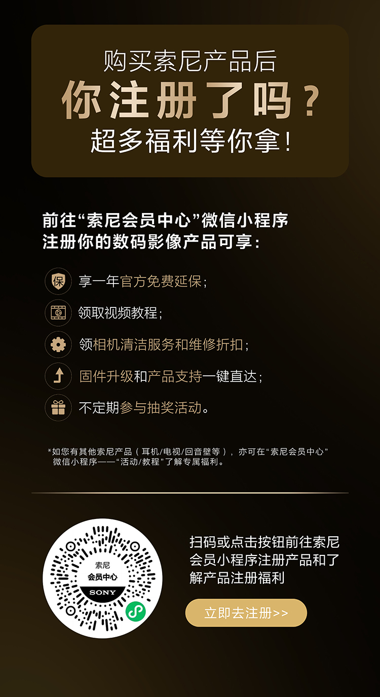 索尼數(shù)碼影像索粉交流和產(chǎn)品體驗會