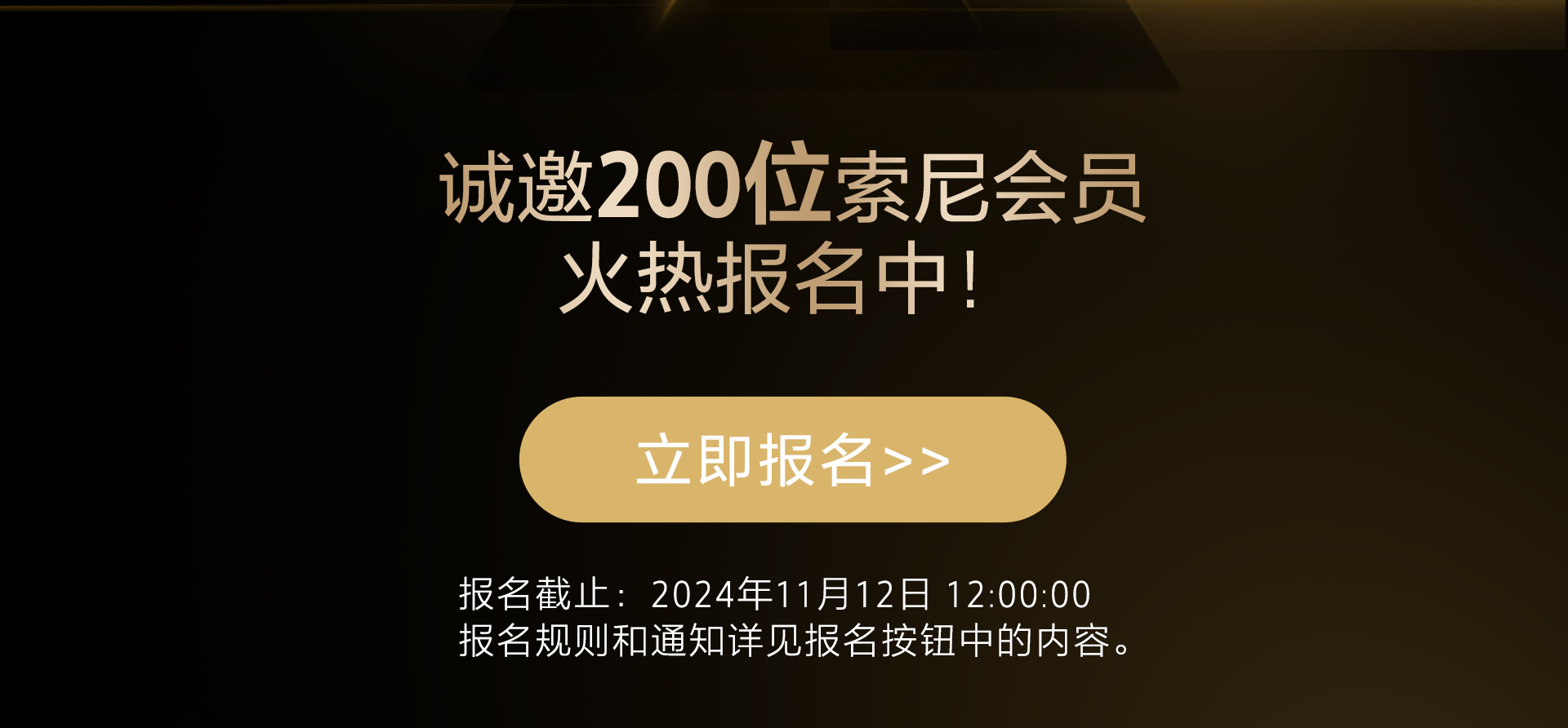 索尼數(shù)碼影像索粉交流和產(chǎn)品體驗會