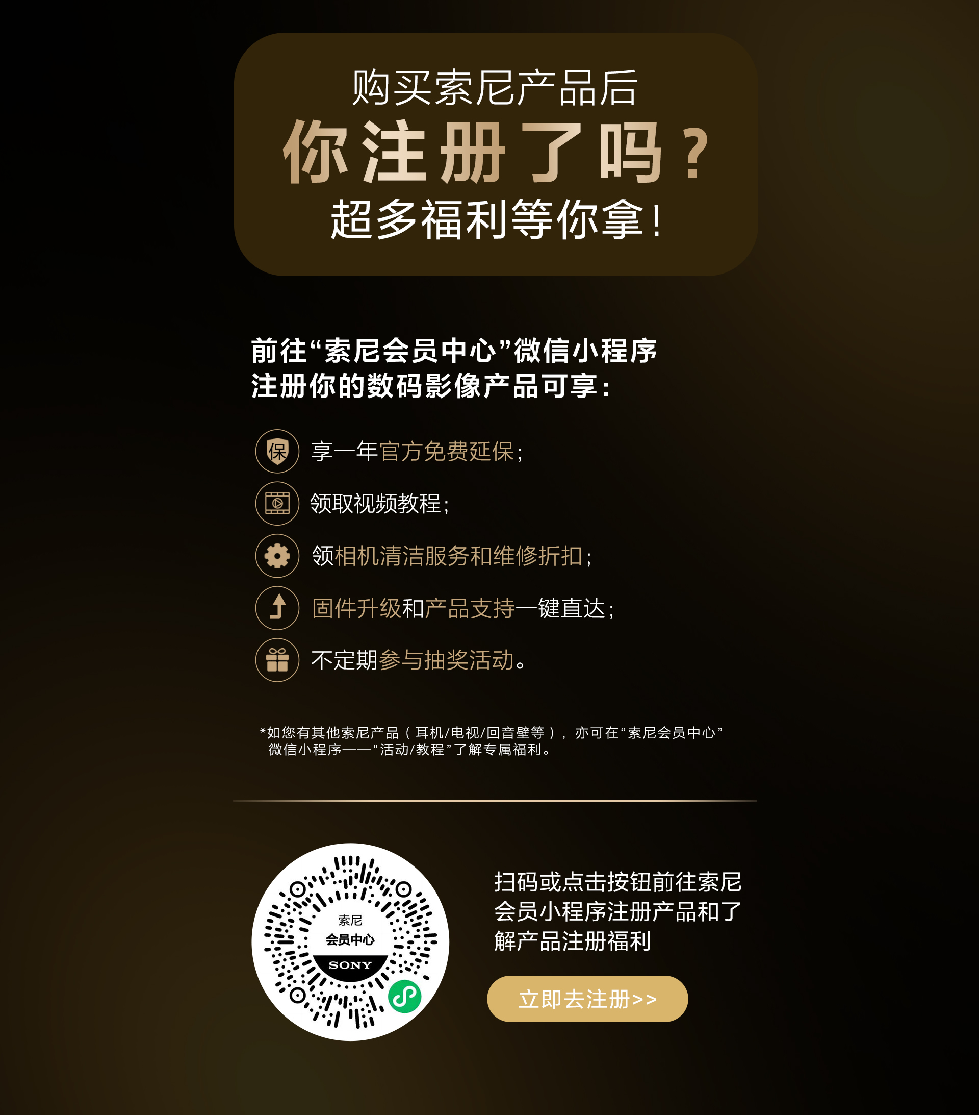 索尼數(shù)碼影像索粉交流和產(chǎn)品體驗會